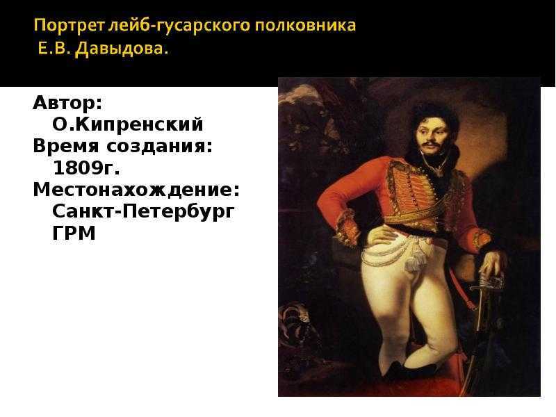Описание картин кипренского о.а.