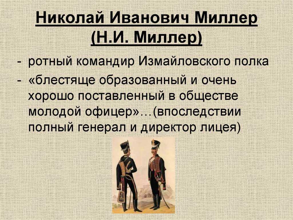 Характеристики главных героев человек на часах, лесков. их образы и описание