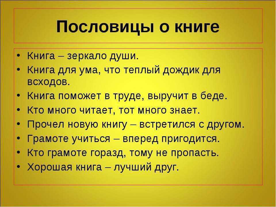 Английские пословицы и поговорки