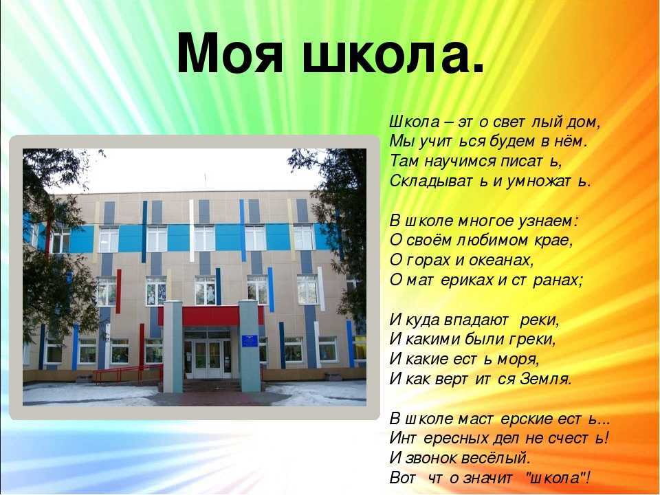 Начальная школа — гбоу школа № 1619