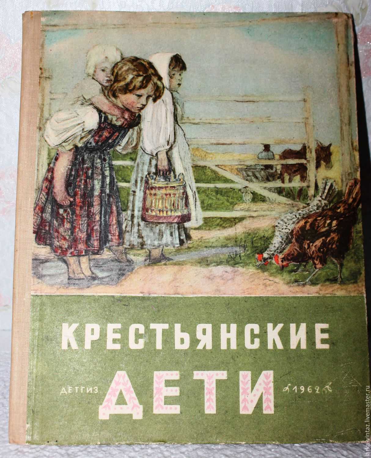 Краткое содержание некрасов крестьянские дети для читательского дневника, читать краткий пересказ онлайн