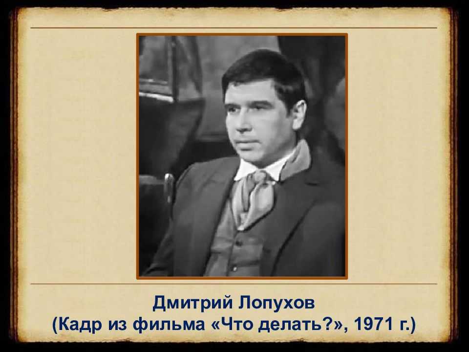 «система образов в романе «что делать»»