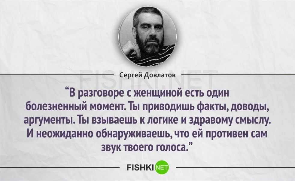 Довлатов сергей: цитаты, фразы и высказывания