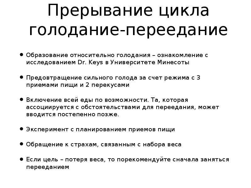 Что для тебя значит здоровое питание