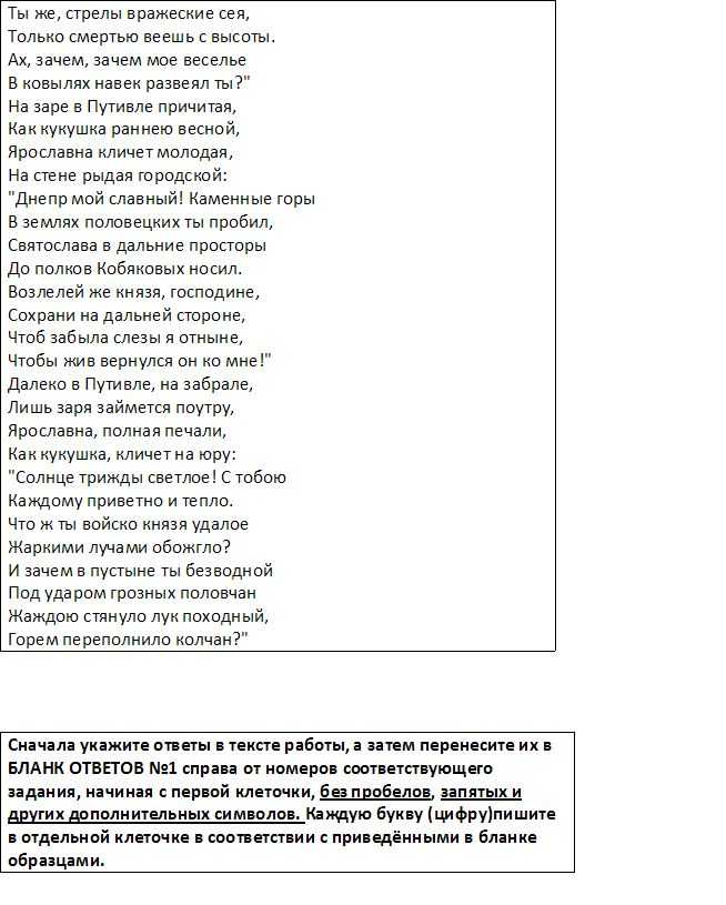 Плач ярославны цитата слово о полку