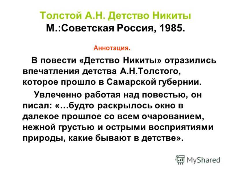 Сочинения на тему «когда заканчивается детство?» (для 11 класса)