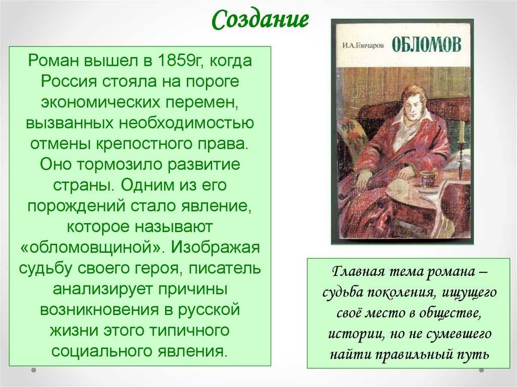 Почему переезд для обломова равнозначен катастрофе