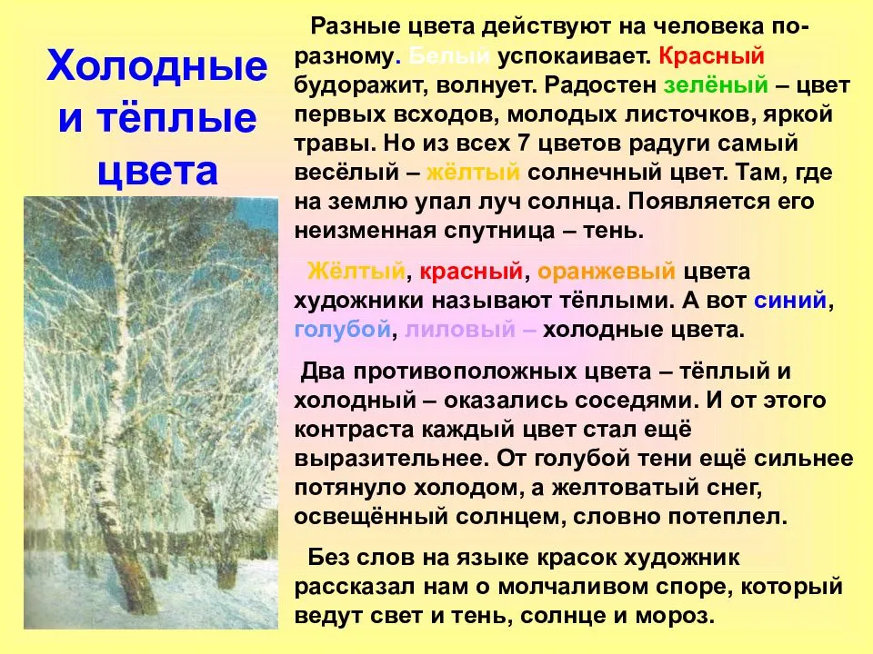 Картины по которым в школе пишут сочинения - граматика и образование на napishet.ru