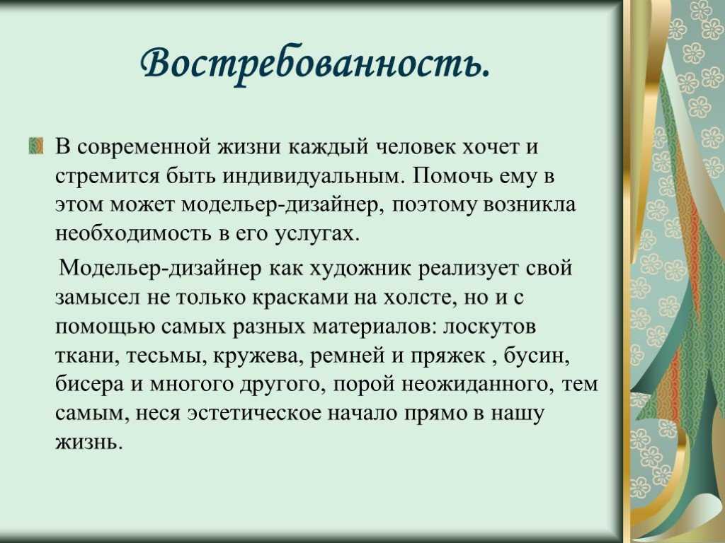 Моя будущая профессия (10 вариантов и 20 похожих топиков), сочинение