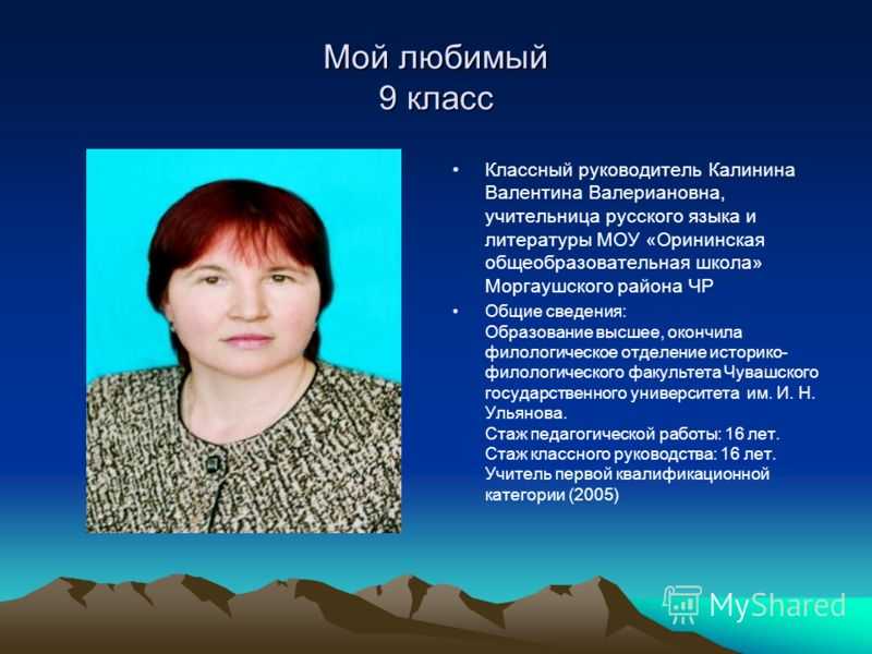 «мой класс» − сочинения для 4, 5, 6, 7 классов / литературный блог