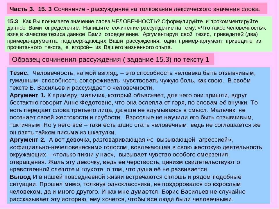 Сочинение на тему благородство