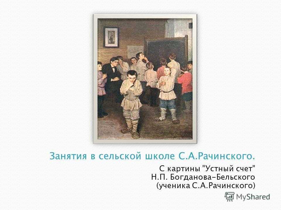 Картина богданов бельский дети