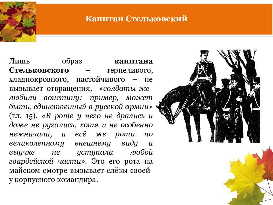 Как изображены полковые дамы. сочинение на тему: женские образы в повести поединок, куприн