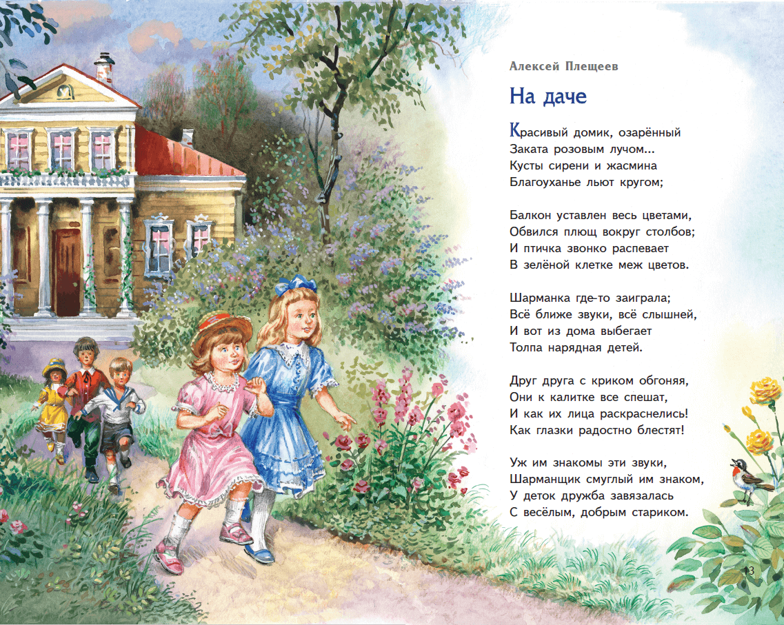 Доброе утро, любимая ~ самые красивые и нежные пожелания в стихах