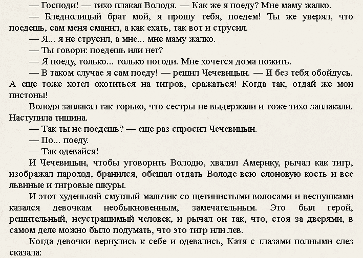 Краткое содержание а.п. чехов «палата номер шесть»