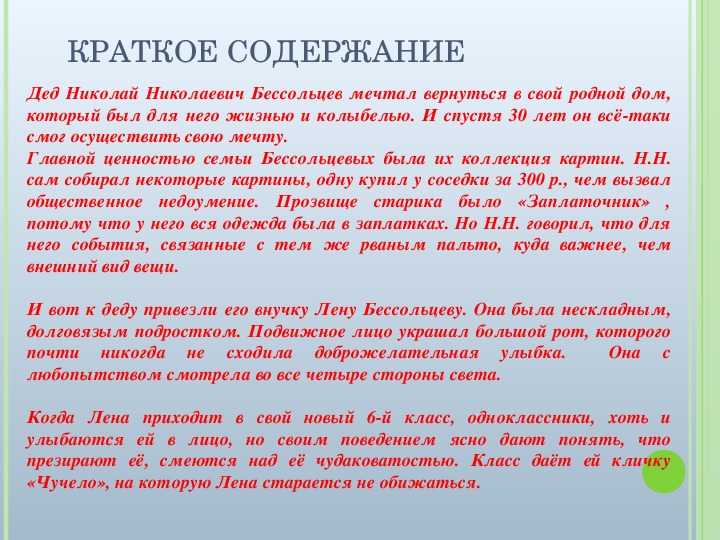Краткое содержание портрет, гоголь читать по частям