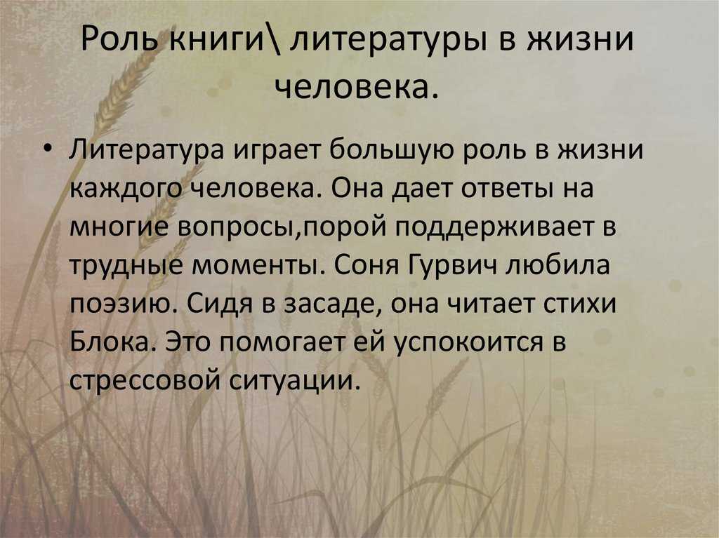 9 сочинений на тему: моя любимая книга (для 2-11 классов) | литерагуру