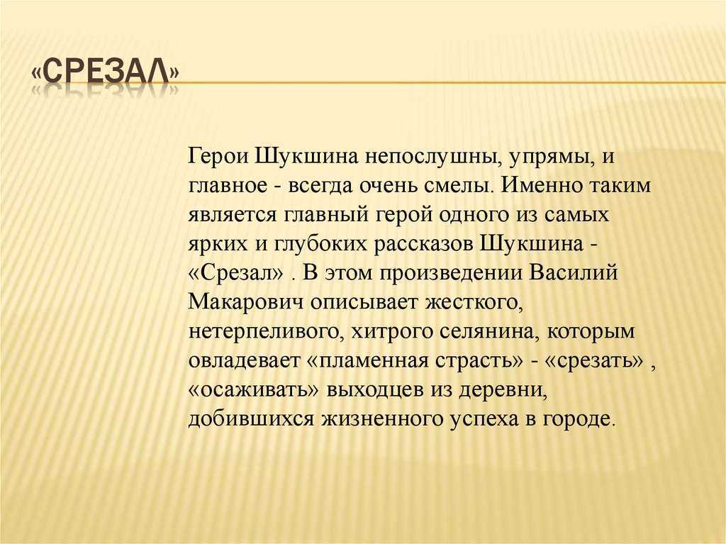 Краткое содержание боря, шукшин читать или смотреть видео