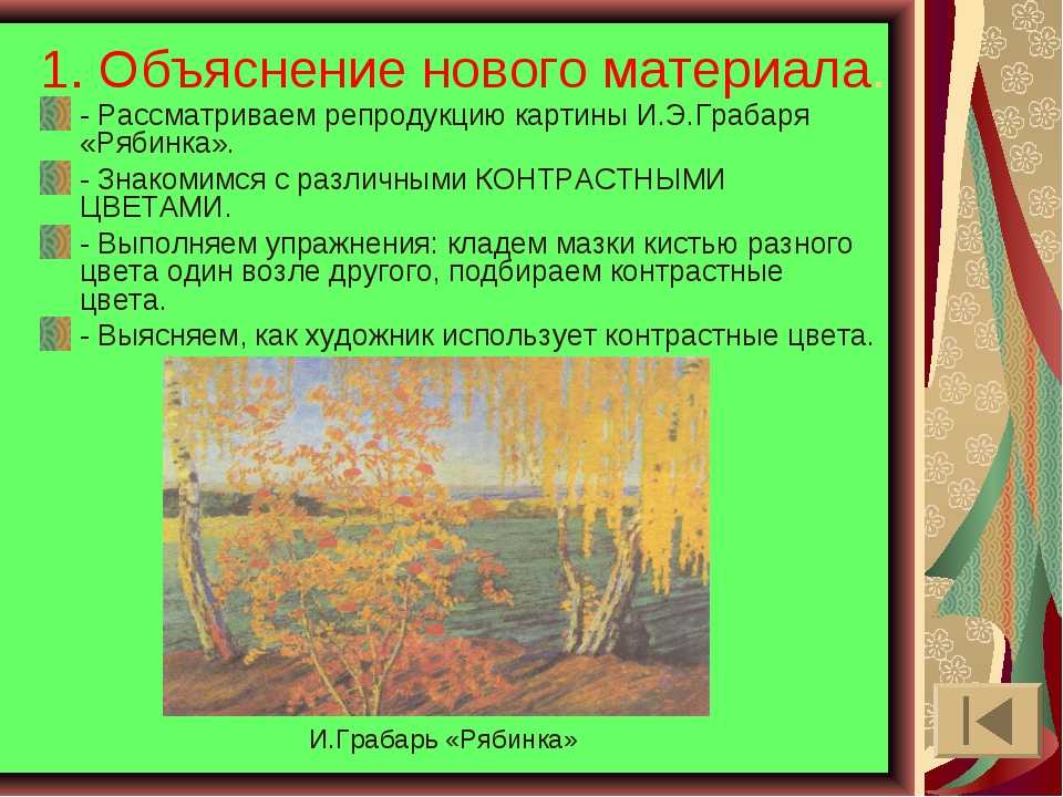 Описание картины борисова мусатова осенняя