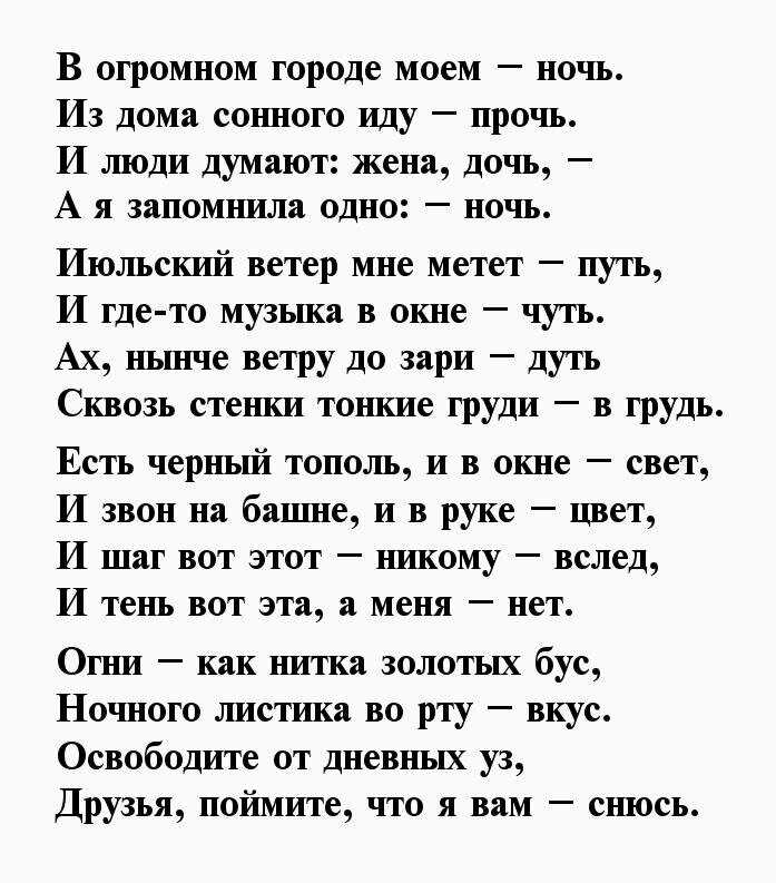 Стихи марины цветаевой
