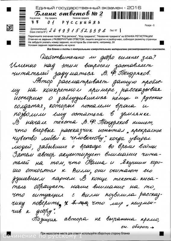Образ ростовщика в повести портрет гоголя и го характеристика сочинение. николай васильевич гоголь николай васильевич гоголь портрет читать краткое содержание
