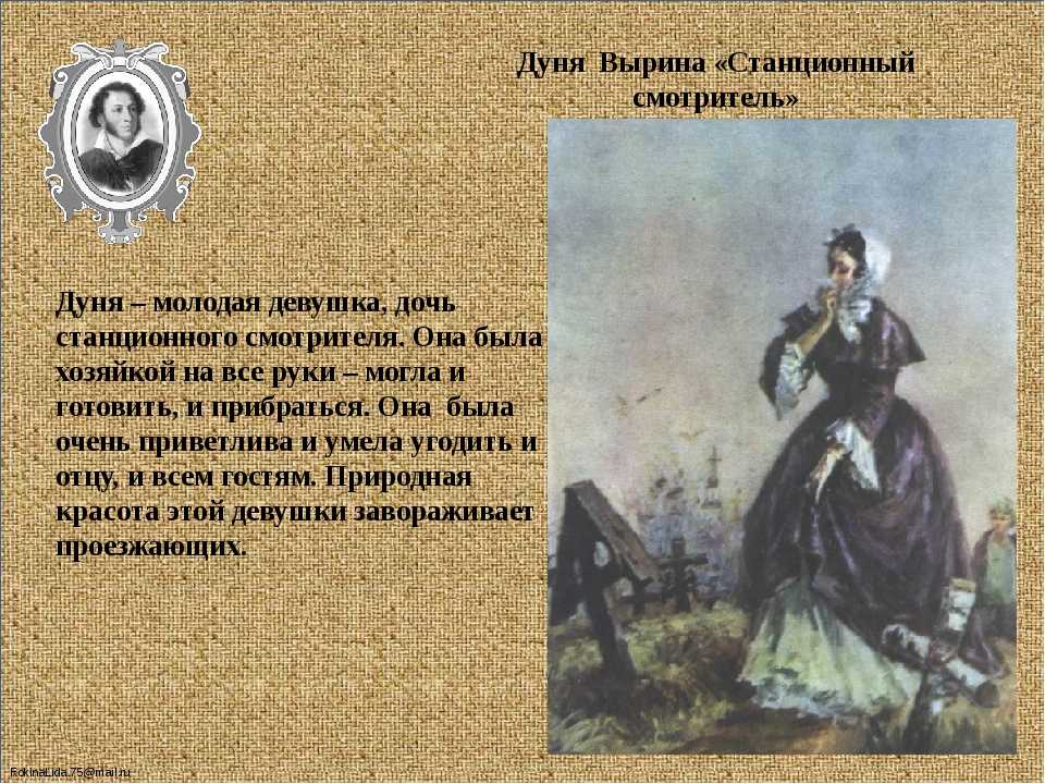 "станционный смотритель": краткое содержание и анализ
