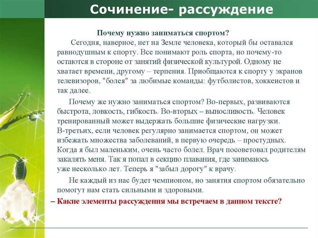 Тема 3. нужно ли заниматься самообразованием?   в своём высказывании дайте ответы на следующие - узнавалка.про