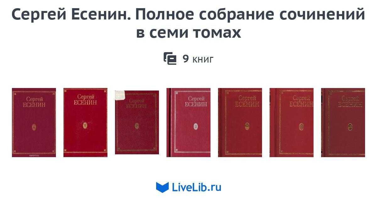 Стихи сергея есенина для школьников