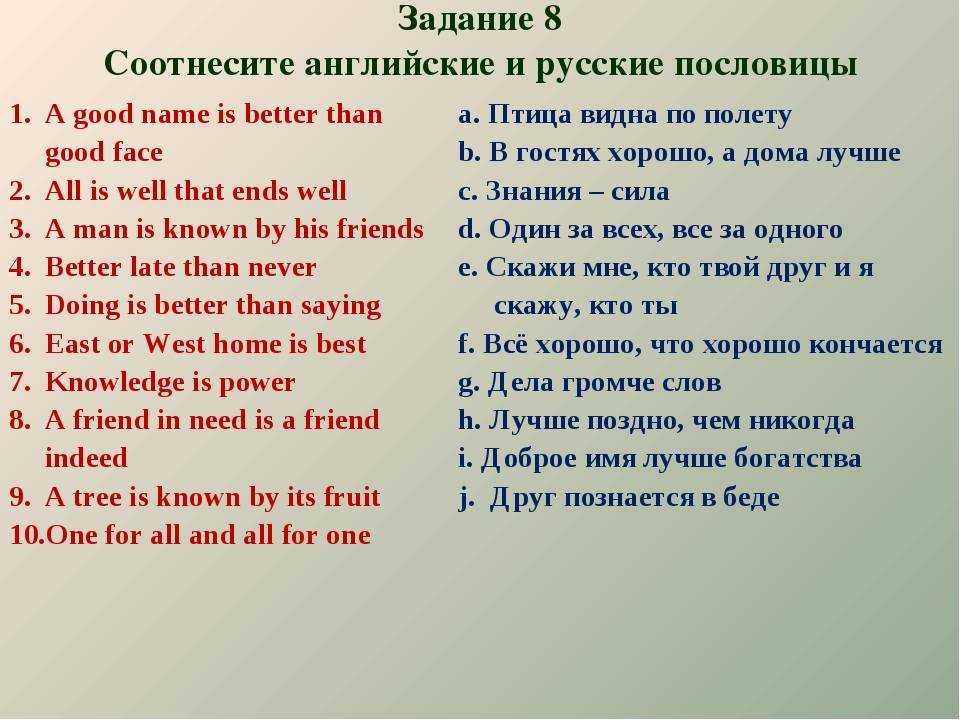 Честность - сочинение