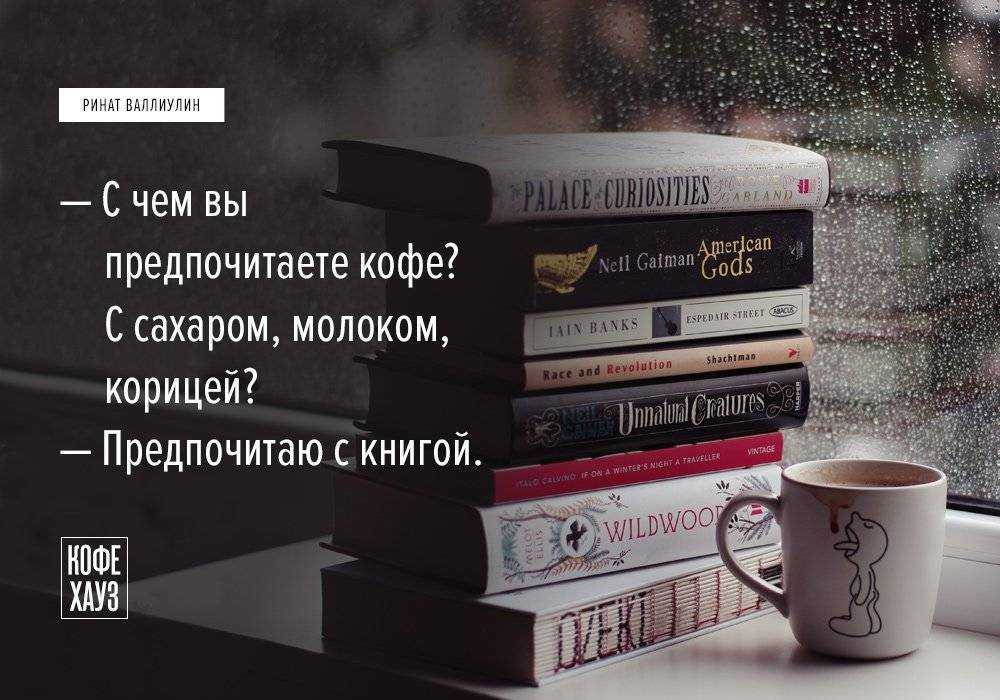 50 лучших цитат о книгах