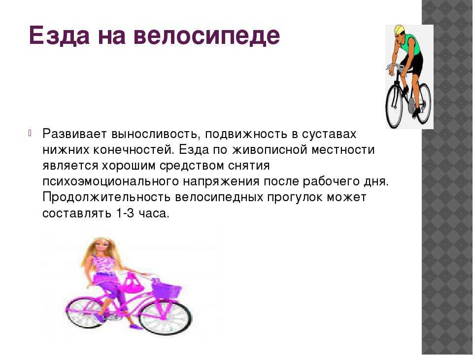 20 причин заняться велоспортом