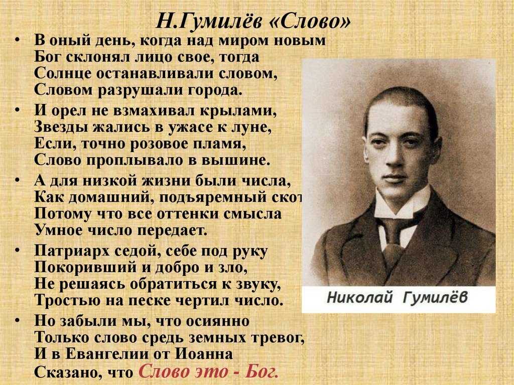 Николай гумилев. лучшие стихи николая гумилева на портале