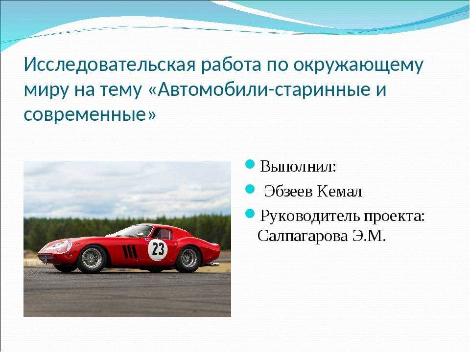 Классификация автомобилей по классам в россии