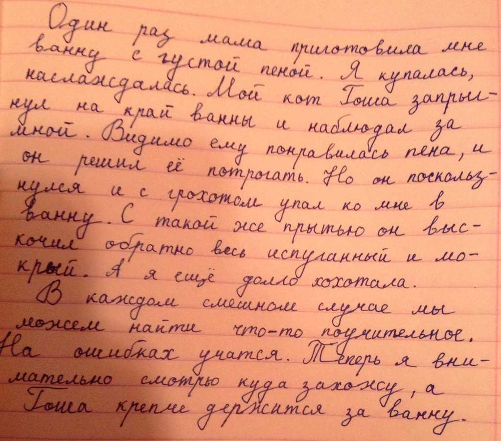 Авторское сочинение мои любимые родители - сочинить.ру