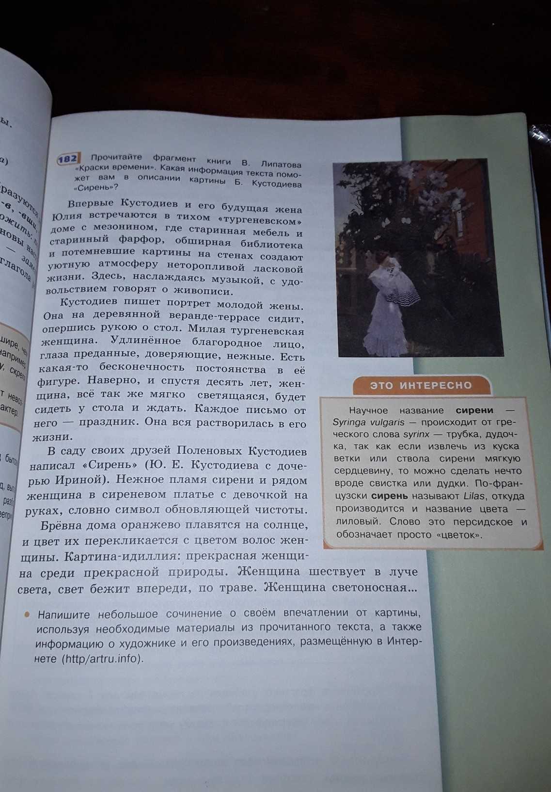 Сирень картина кустодиева бориса михайловича - сочинение-описание