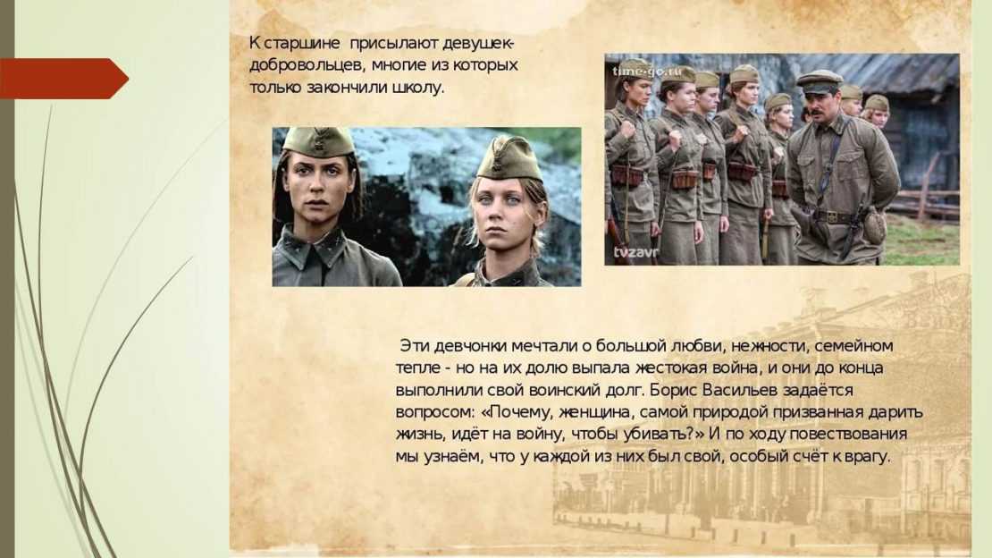 А зори здесь тихие (повесть). характеристика героя галя четвертак, а зори здесь тихие, васильев галя четвертак история жизни