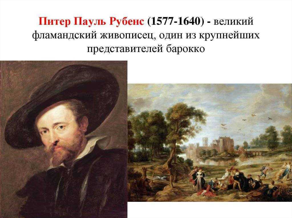 Биография рубенса - новый фриланс 24