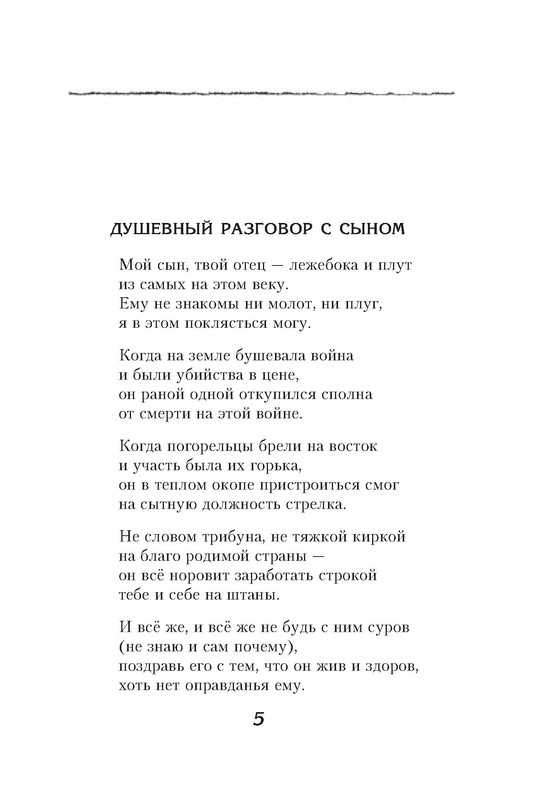 Стихи булат окуджава - сборник красивых стихов в доме солнца