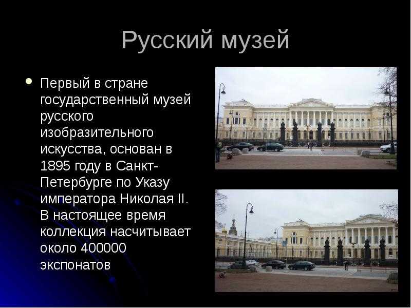 Выставка произведений василия сурикова (1848-1916) в русском музее