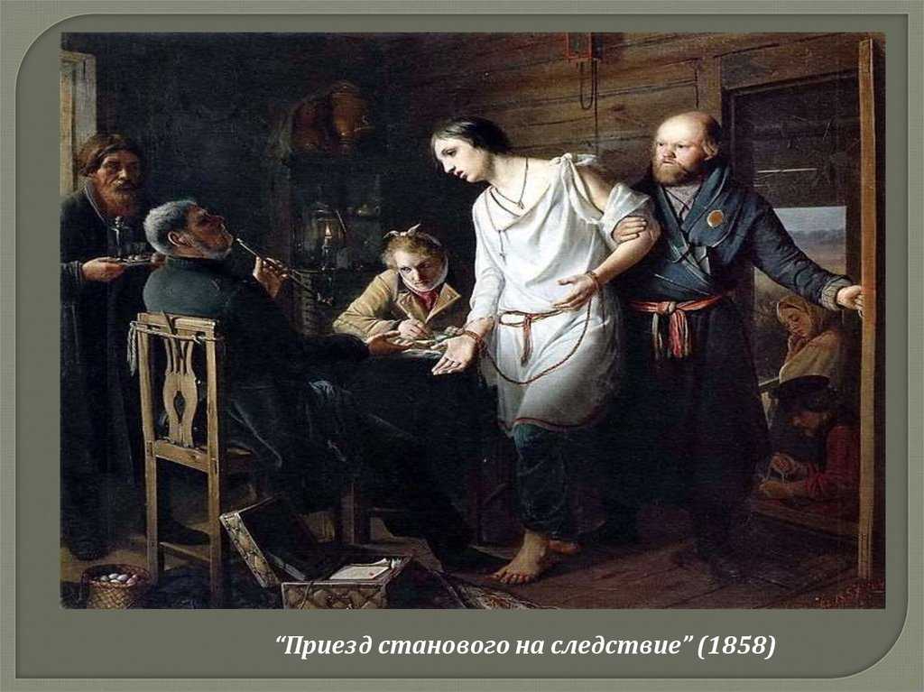 Приезд гувернантки в купеческий дом. перов. описание