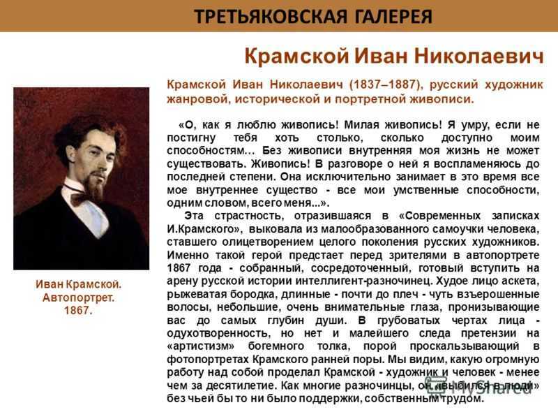 Художник иван николаевич крамской | картины