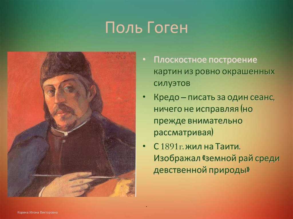 Поль гоген | история живописи вики | fandom