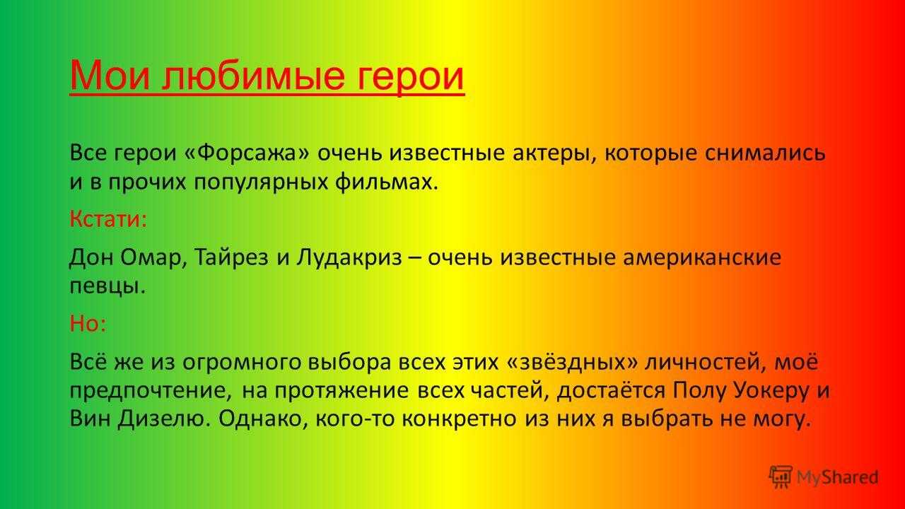 Сочинение дружба и любовь