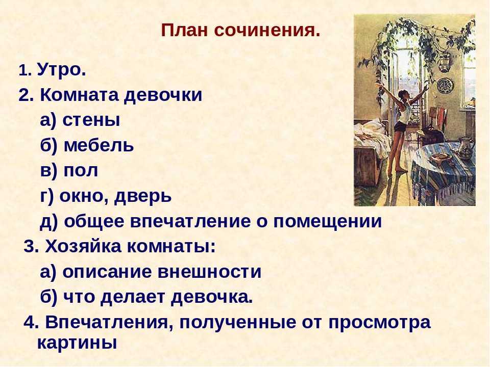 10 утренних идей для лета