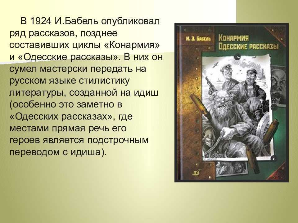 Краткое содержание разгром, фадеев читать