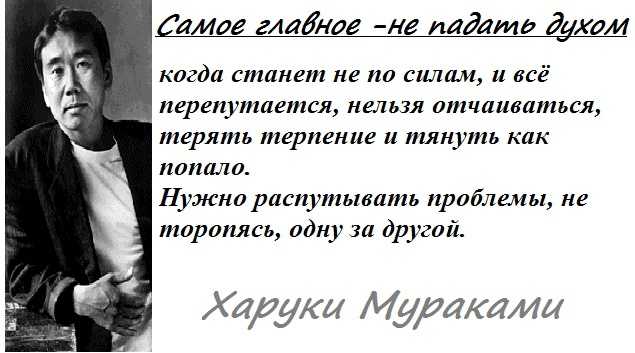 Харуки Мураками в обновляемой коллекции цитат Только лучшие цитаты из книги Норвежский лес Актуальный рейтинг популярности и частые обновления