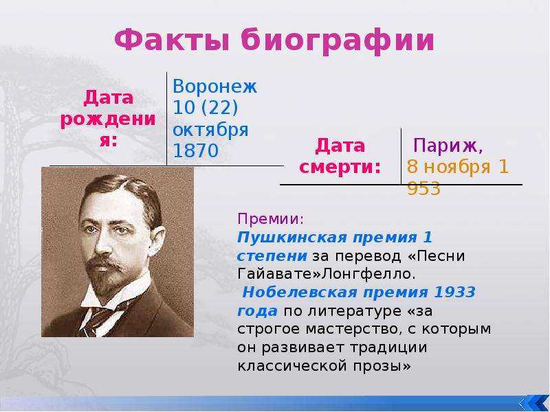 Презентация на тему "урок-исследование в 9 классе по рассказу и.бунина "танька"" по литературе для 9 класса