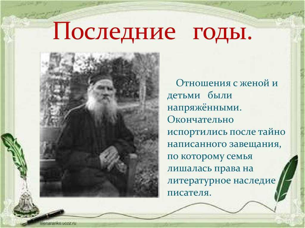 Толстой, лев николаевич