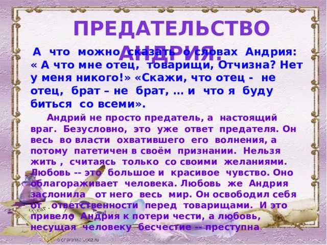Предательство в повести «тарас бульба»: анализ и интерпретация произведения н.в. гоголя
