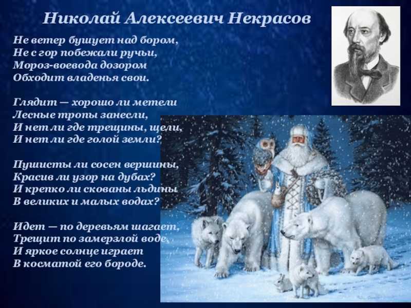 Стихи про зиму